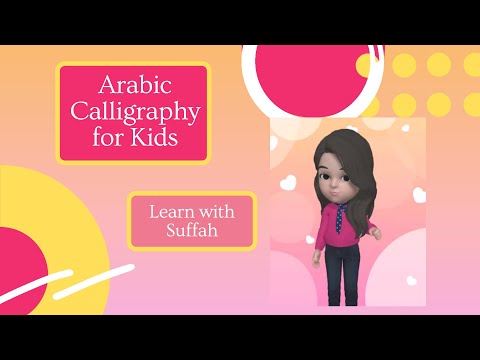 Arabic Calligraphy for Kids - Lesson 1