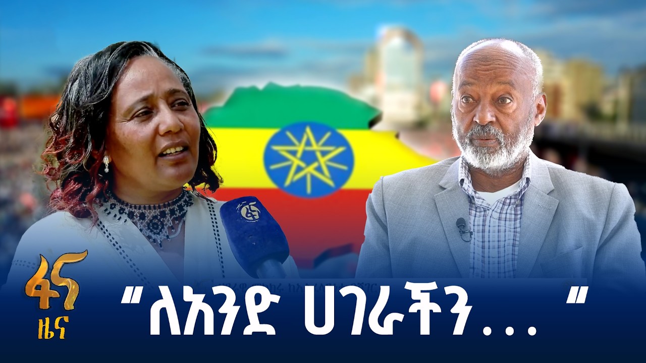 ሁሉን ያሳተፈ የችግር መፍቻ ቁልፍ