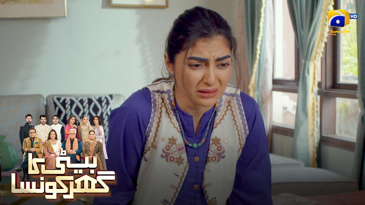 Apni Bimari Ko Halka Mat Lo, Warna 😱💔 || Beti Ka Ghar Konsa || Har Pal Geo
