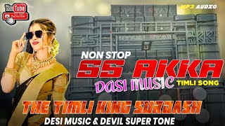 Download lagu SUPER STAR BAND 2026 | SUPER HIT NON TIMLI SONG | SS AKKA GROUP DHORIVAV  mp3