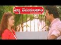 Pellichesukundam Movie Laila Marriage Proposal To Venkatesh Venkatesh Soundarya Laila