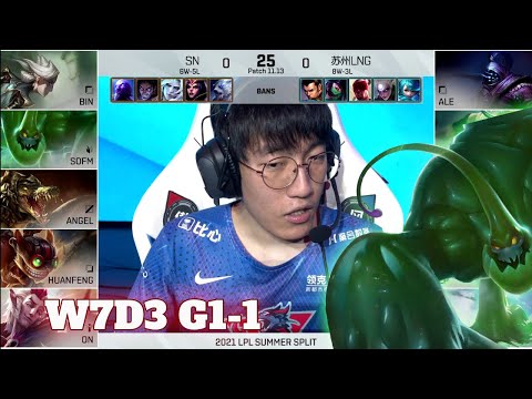 SN vs LNG - Game 1 | Week 7 Day 3 LPL Summer 2021 | Suning vs LNG Gaming G1