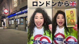 【🇬🇧５月運勢】牡羊座、牡牛座、双子座、かに座、しし座、乙女座✨🇬🇧ロンドンから生配信！✨