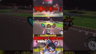 最後、下手くそな上にやけくそｗｗｗ【カービィのエアライダー】#shorts #カービィのエアライダー#ゆっくり実況