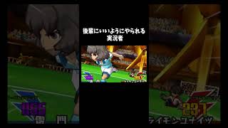 めちゃくちゃ悔しい「イナズマイレブンGOシャイン」#ゲーム #ゲーム実況 #ゲーム実況者　音源の曲名間違ってたら申し訳ございません Unwelcome School