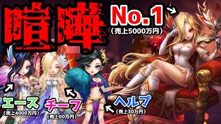 Q.どの子を選びますか？2vs.2のキャバ嬢対決がアツすぎて盛り上がりすぎポロたｗｗｗｗｗｗ【サマナーズウォー】