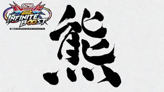 【イニブ配信】くまのこさんと大会練習！【FX】【インフィニットブースト】【ちゃい生】