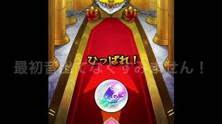 トク玉と11月モン玉レベル3狙いはもちろんルシファー！