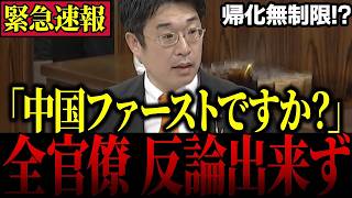 【外国人問題】「なぜ上限規制しない!?」安達議員が言い訳ばかりの政府とガチバトル開始…【参政党/神谷宗幣】