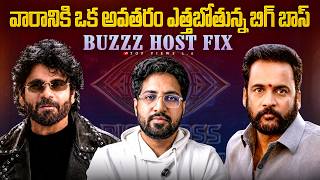 🚨 Bigg Boss Telugu 10 | Coming Soon | Nagarjuna | Latest Promo Analysis By Anand's Top Views2.0
