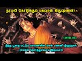 நரபலி கொடுக்கும் பகவான் கிருஷ்ணன் Telugu