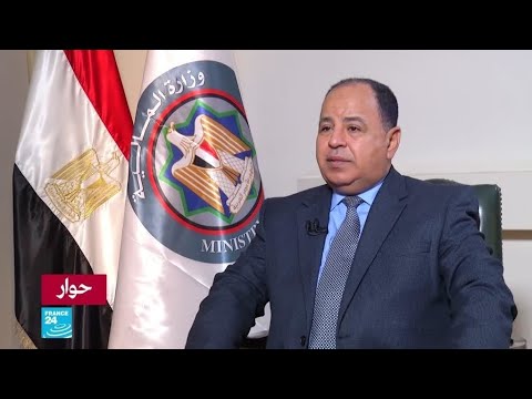 وزير المالية المصري محمد معيط الاقتصاد المصري في الحدود الآمنة رغم جائحة كورونا