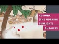 Surah 93 Surah Ad Duha The Morning Sunlight سورة الضحى
