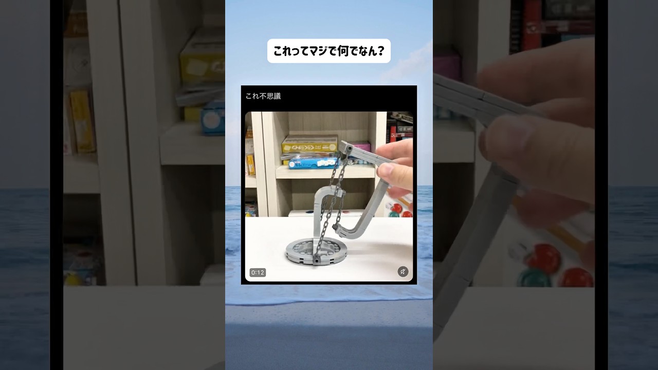 何回見ても意味がわからん　#shorts
