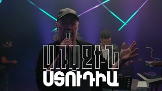 Առաջին ստուդիա. Թաթա