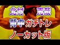 北村克哉式フォーム重視で、インターバル40秒、ガチトレーニング🔥🔥🔥