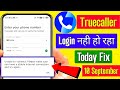 Truecaller Login Problem Truecaller Unable To Connect Truecaller Unable To Connect Problem