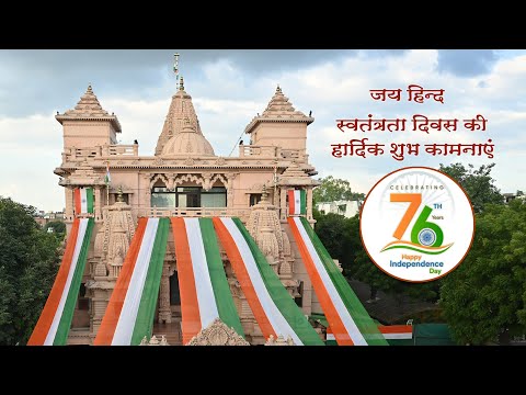 76 Years Of Independance - 15 Aug 2023
