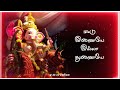 Veera Vinayaka Vetri Vinayaka WhatsApp Status Tamil