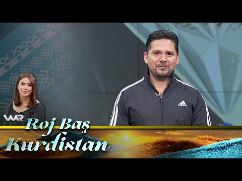 سەیری ڤیدیۆکە بکەن .. Roj Baş Kurdistan - Pêşhatên Sporê | ڕۆژ باش كوردستان - پێشهاتێن وەرزشێ
