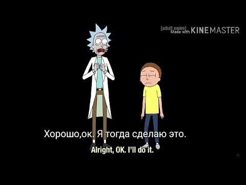 Рик и Морти предначало 4 сезон на русском.