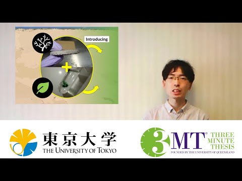 2022 UTokyo 3MT - Keiichi Kimura