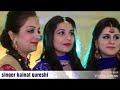 CHAND JO TUKRO KAINAT QURESHI NEW SINDHI LADA SINDHI MASHUP SONG 2018 Xvid Taj Official Music