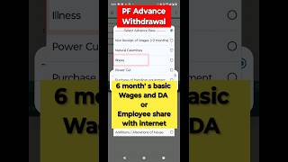 PF Withdrawal For illness Para | PF Advance For illness Rules ? PF Advance Claim From 31 Illness