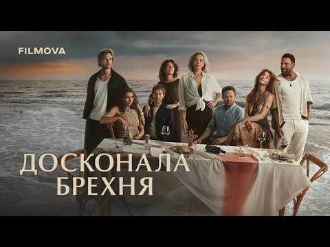 Український дубльований трейлер