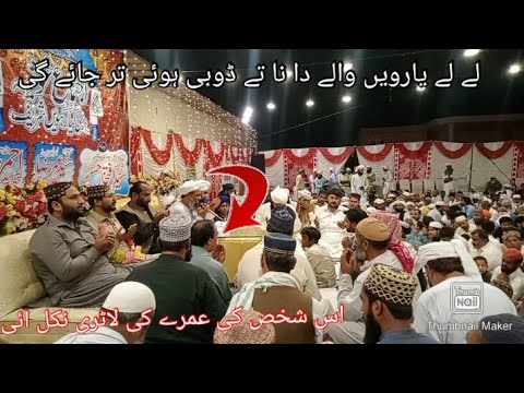 Hazrat Gaus (,Pak),Ameri Rahmatullah Alaih                     11 Sharif Uch Sharif