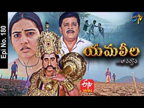Yamaleela | 17th April 2021 | Full Episode No 180 | ETV Telugu