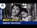 V Kumar Hits Appa Tata Tamil Movie Songs Kinnathil Then Eduthu Song Padmini Gemini Ganesan