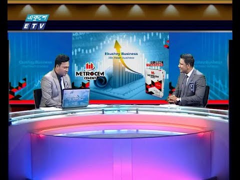 একুশে বিজেনস, আলোচক: ব্যারিস্টার এ এম মাসুম-হেড অব চেম্বার, ল ফার্ম দ্য ল-ইয়ার্স অ্যান্ড জুরিস্টস।০৫ আগস্ট ২০১৯