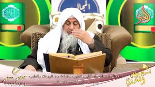 صورة مسلم ( 1150 )  استعمال المسك وأنه أطيب الطيب وكراهة رد الريحان والطيب ـ الشيخ مصطفى العدوي