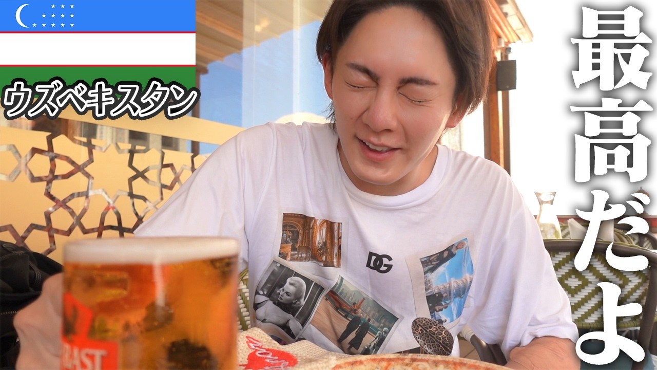 期待ゼロで飛び込んだウズベキスタンで夜風と光に満ちた青の世界に心を奪われました【残り142ヶ国】