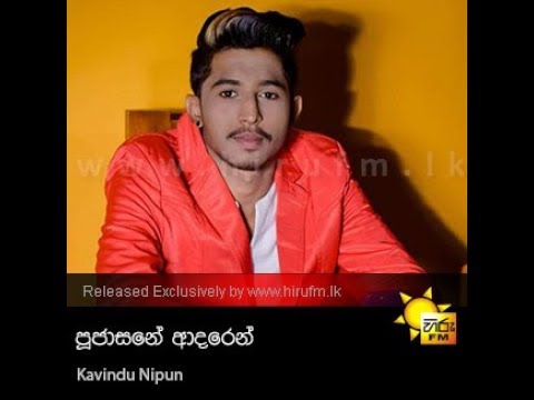 Poojasane Adaren  Kavindu Nipun