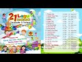 Lagu Ulang Tahun Anak Anak