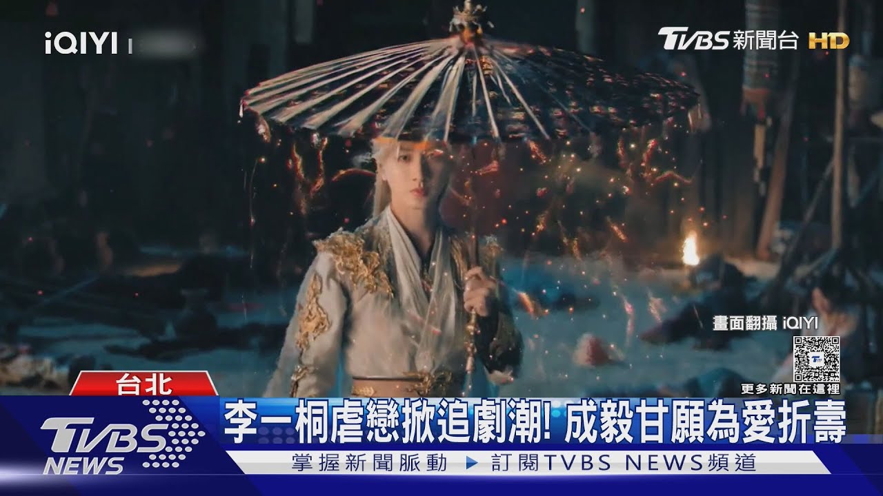丁禹兮宋茜《山河枕》竟談「偽叔嫂戀」成毅《天地劍心》熱度冠軍
