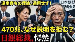 【世紀の大嘘】実は世界一の超富国！河村たかしが財務省を電撃追及…！大嘘を暴かれ大臣が震え上がった「隠し財源」の衝撃