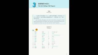 发展汉语 初级综合2  Developing Chinese - Elementary Comprehensive Course
