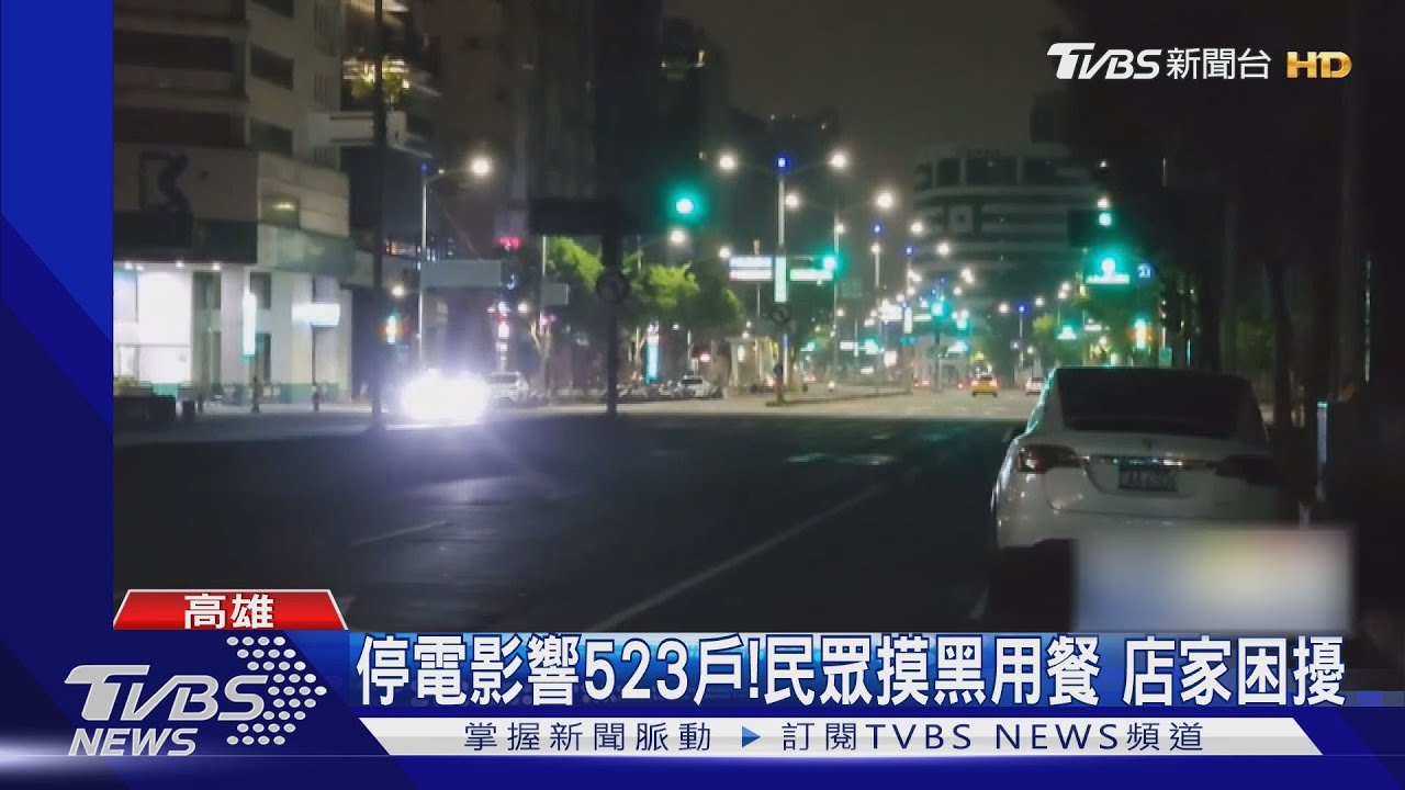 漢神巨蛋商圈停電!「搶修近9小時」全數復電