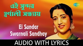 Ei Sundar Swarnali Sandhyay with lyrics  এই �