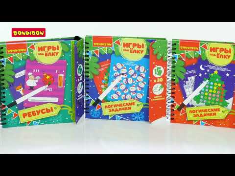 Миниатюра изображения товара Развивающая книга Bondibon Новогодняя серия. Логические задачки / ВВ3544