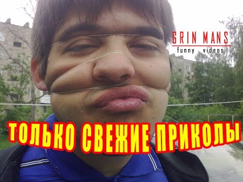 Приколы 2019 (funny video GRIN Mans 18+) #7