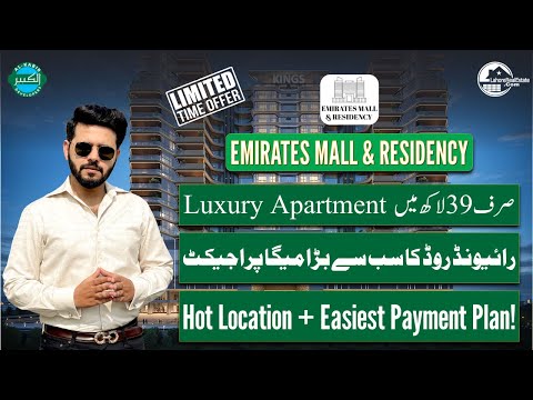 Emirates Mall Lahore – Budget-Friendly Luxury Apartments & Shops | Full Tour & Booking Info