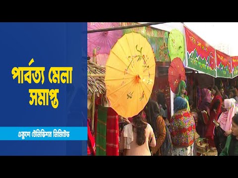 আগ্রহ ছিল গৃহস্থালি ও কৃষি পণ্যের স্টলে