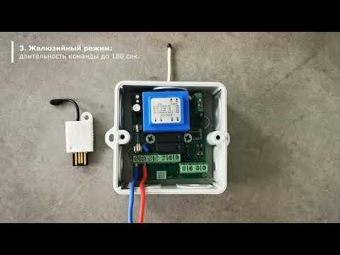 Режимы работы Radio 8615 IP65 с USB-stick