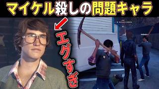 【ハロウィン】「マイケル殺し」で問題になってるキャラ！超攻撃型「ボブ」の特徴がマジでヤバ過ぎました【ホラーゲーム実況】Halloween The Game 非対称サバイバルホラー