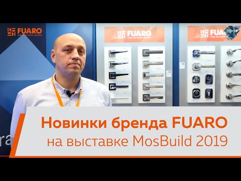 Новинки бренда FUARO на выставке MosBuild 2019