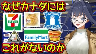 [閒聊] Kronii難得來日本卻一直逛便利商店